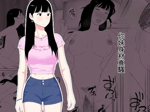 Omae no Imouto Eroi Karada Shiten naa | 你妹身材真騷
