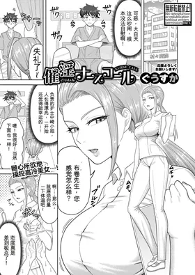 Saiin Nurse Call