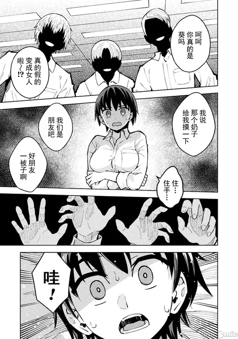 魔法少女×败北裁判