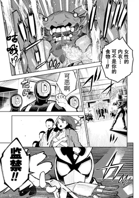 魔法少女×敗北裁判