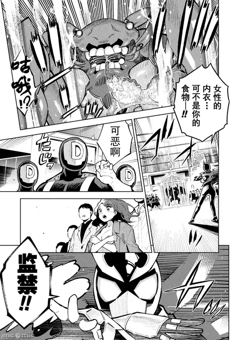 魔法少女×败北裁判