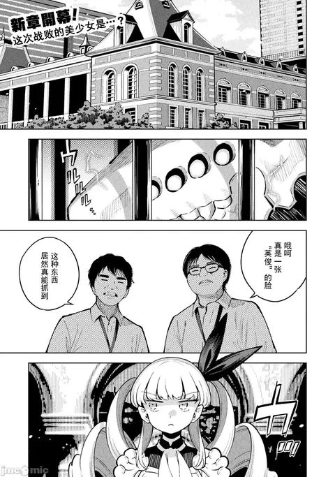 魔法少女×败北裁判