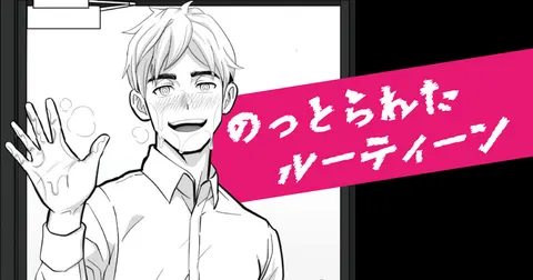 被偷走的日常-Stolen Routine