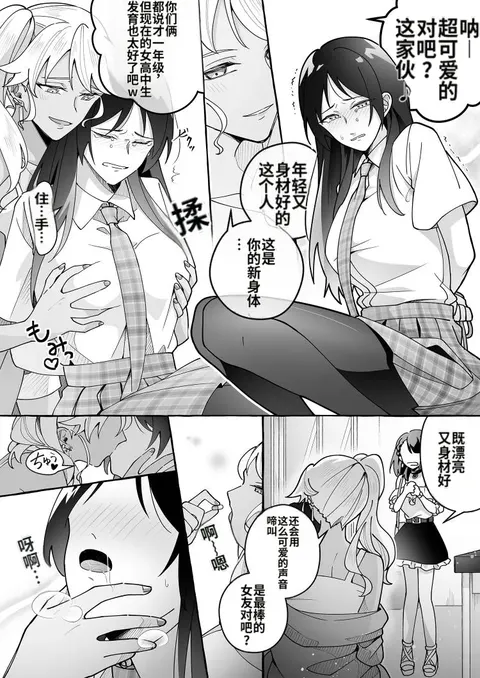 Kawaii Kanojo ni Goyoujin! 3