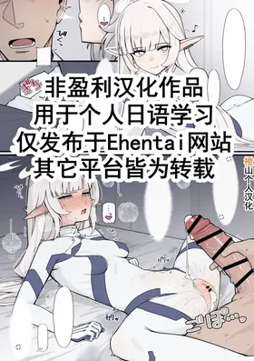 Tamesareru Himari to Sensei | 被考验的日鞠和老师