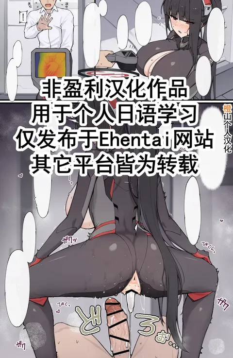 Atsusugita Rio to Atsusugita Sensei | 过热的莉音和过热的老师