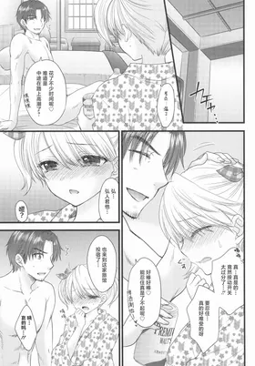 第 8 頁
