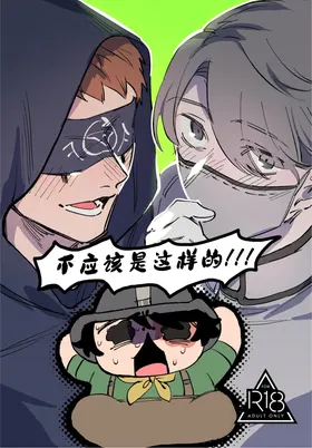 Konnawaojana~i | 不应该是这样的！！！