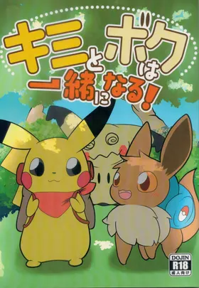 你会和我在一起的 丨[阿布的个人汉化] [Chinese]
