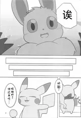 第 8 頁
