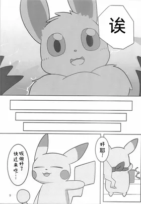 第 8 頁