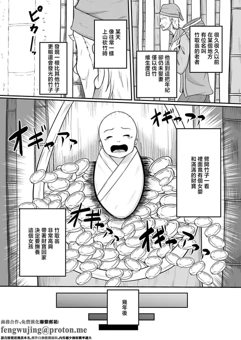 Kaguya Hime