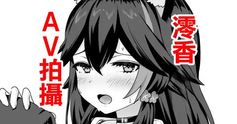 moしゃがAV撮影されちゃう話-1280x