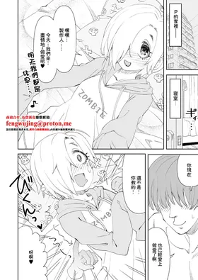 DereMas Koume to Anoko to P no Reitai Ecchi