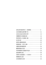 第 2 頁