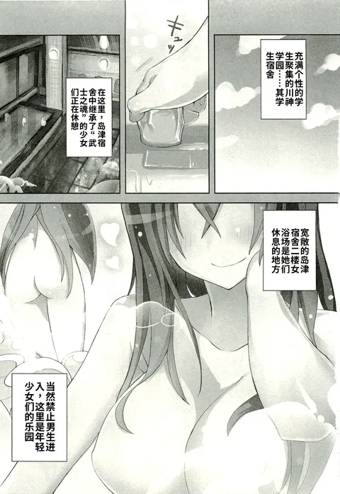 Maji de watashi ni koi shinasai after party! yukie ver AI翻译