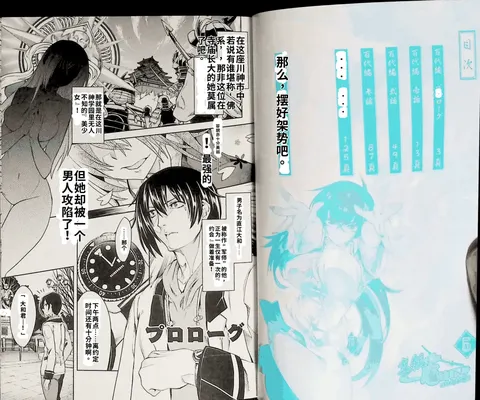 Maji de watashi ni koi shinasai after party! momoyo ver AI翻译