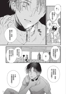 第 8 頁