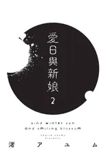第 2 頁