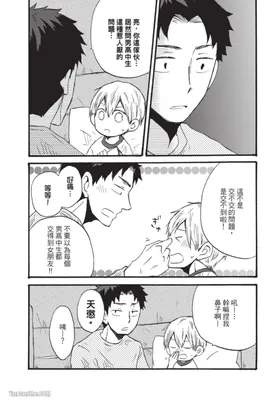 第 8 頁