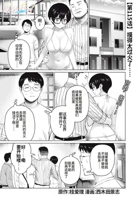 写真乐园！115-118话