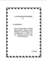 第 3 頁