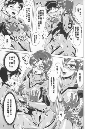 第 8 頁