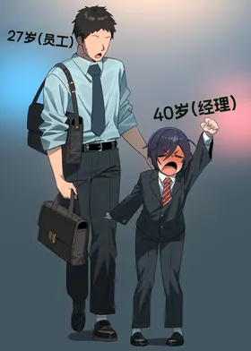 Middle-aged hung femboy boss