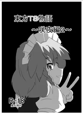 第 2 頁