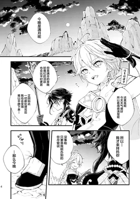 第 3 頁