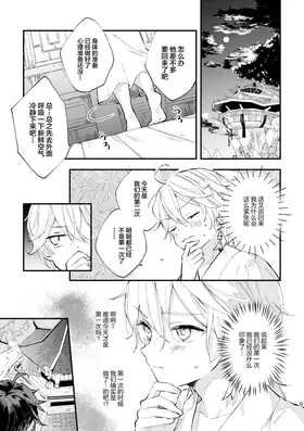 第 8 頁
