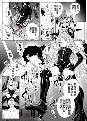 和日奈玩艾斯爱慕