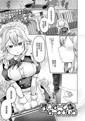 My Heart Hard Pinch