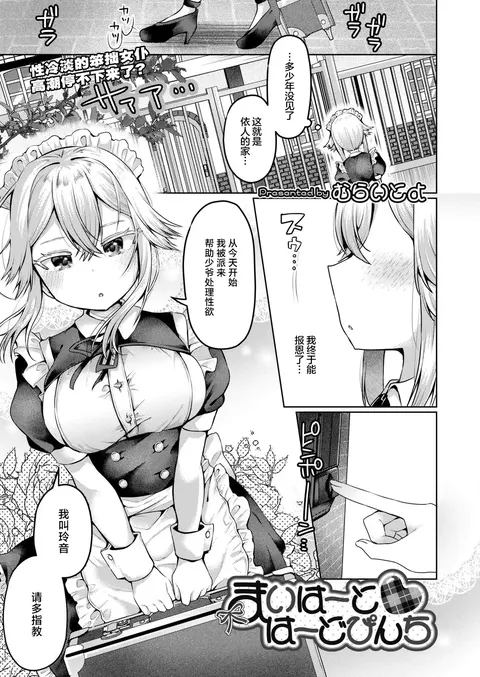 My Heart Hard Pinch