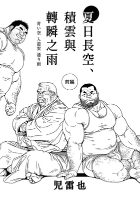 第 8 頁