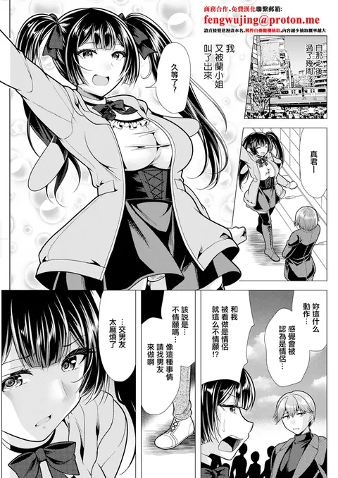 Hitozuma-san no Ura Account 05: Ran-san to Karaoke