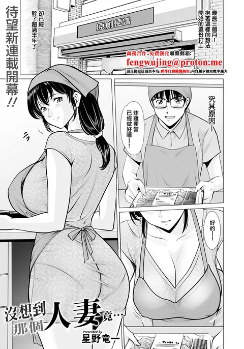 Masaka Ano Hitozuma ga... | 没想到那个人妻竟...