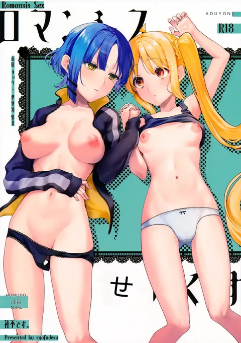Romansis Sex