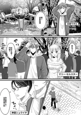 Nyotaika de Time Slip!  Genshi Sekai de Akuyuu to Fuufu Seikatsu!