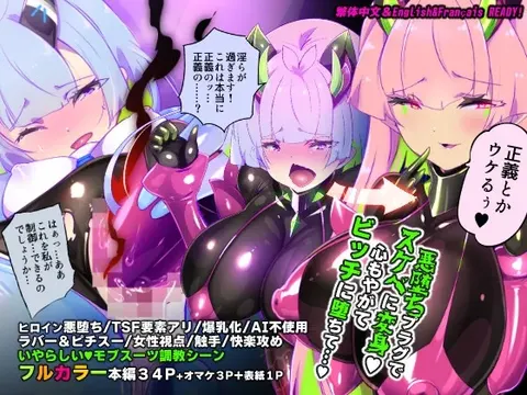 Majime na Tensei Nyotaika Android ga Kairaku-zeme no Hate ni Bakunyuu Akuochi Suru Manga ~Purikketsuana Zwei~
