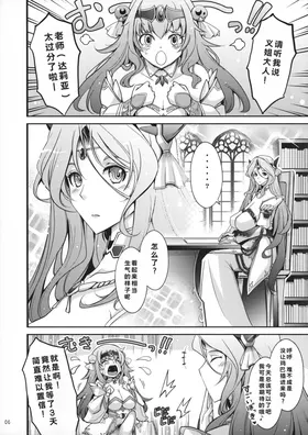 第 6 頁