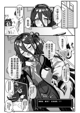 アリスが怪しいおじさんに先生と仲良くなれる方法を教えてもらうお話丨关于奇怪的大叔要教爱丽丝怎么样和老师关系更好的这件事
