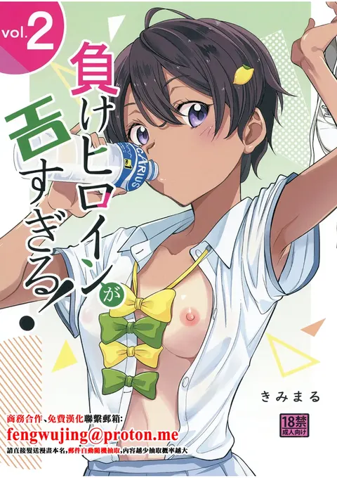 Make Heroine ga Ero Sugiru! 2