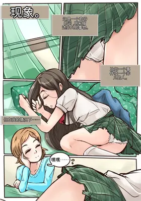 Okashina Futari  Chapter