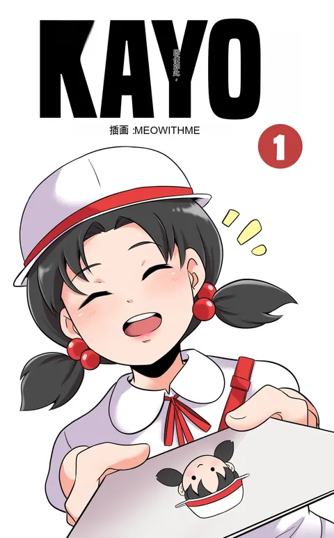 Kayo  A Prize Beyond One's Reach
