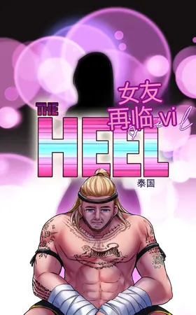 The Heel
