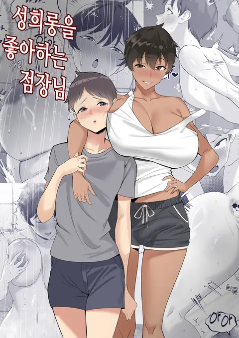 The Boss Likes Sexual Harassment