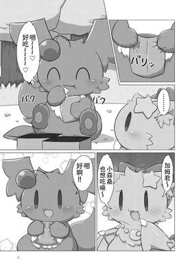 第 7 頁