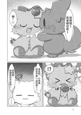 第 8 頁