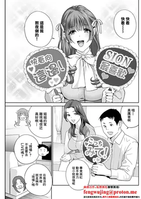 Mi~nna Onaho ni Shite Ageru Ch. 3